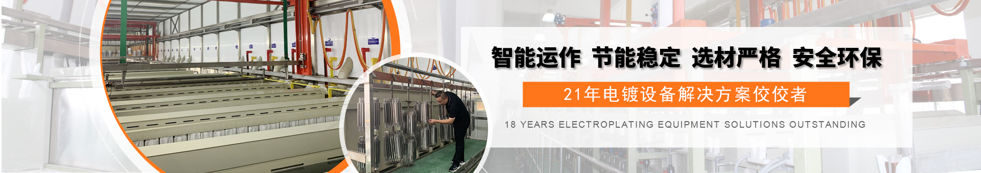 振遠環(huán)?？萍糱anner
